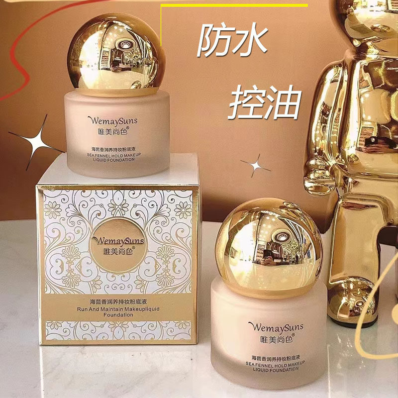 唯美尚色持妆轻薄粉底液防水防汗控油持久不脱妆油性皮肤粉底液