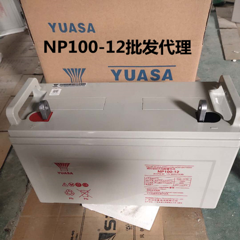 汤浅蓄电池12V100AH YUASA电池NP100-12太阳能UPS电源电池12V65AH