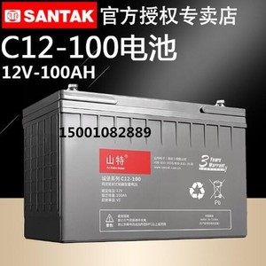 山特蓄电池12V100AH城堡C12-100铅酸免维护监控UPS机房医疗直流屏