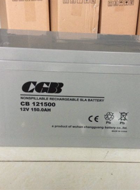 CGB长光蓄电池CB121200直流屏免维护12V120AH基站UPS不间断电源用