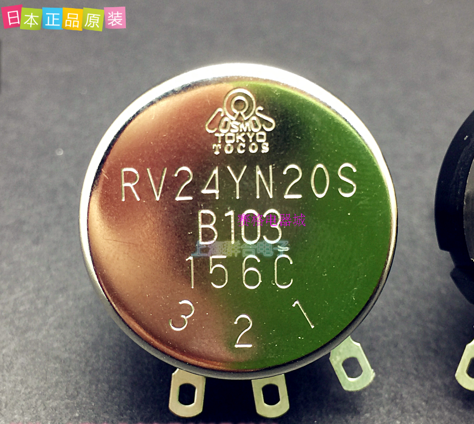 RV24YN20S B103 B202电位器 日本 TOCOS TOKYO 一盒起全国包邮