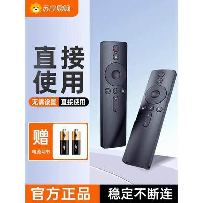 【官方正品】适用小米电视遥控器小米盒子通用款万能1/2/3/4/4S红