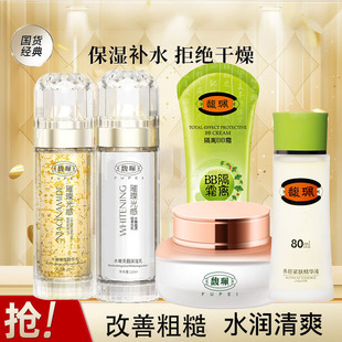 璀璨护肤品补水保湿 滋润清爽好吸收嫩肤化妆品 套装 馥珮美肌保湿