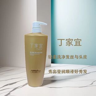 丁家宜氨基酸生姜洗发水柔顺清爽洗发露沐浴露家庭洗护套装