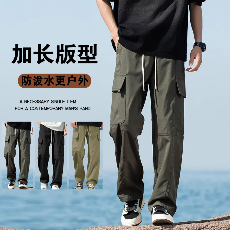 185高个子加长版工装裤男士直筒冲锋裤新款户外登山防水休闲裤子