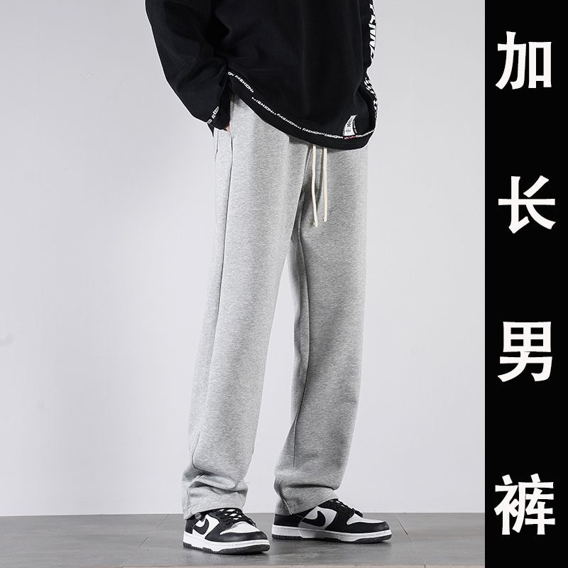 春秋加长裤子男120cm简约110高个子棉质运动裤抽绳收口卫裤微宽松