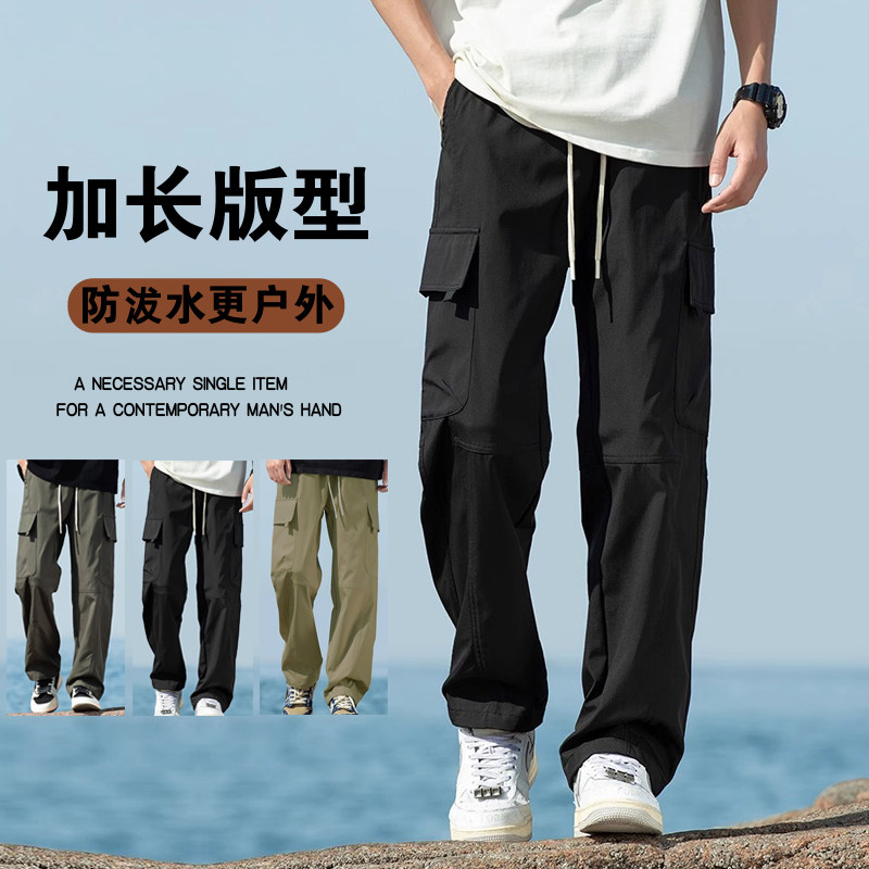 高个子加长版冲锋裤男士春秋季户外运动防水登山裤直筒口袋工装裤