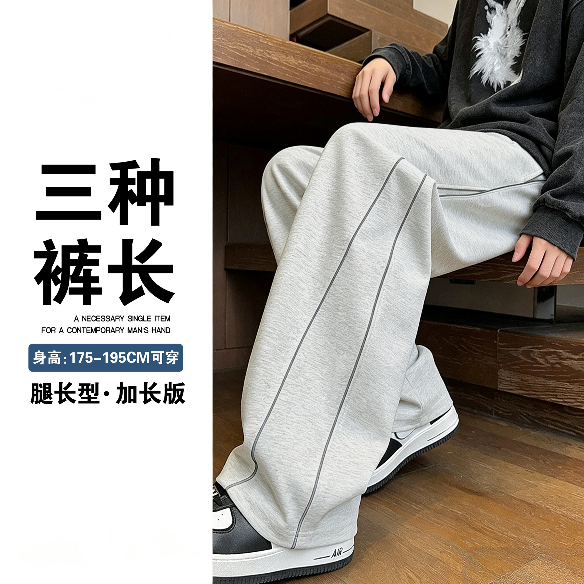 高个子加长版美式卫裤男士港风直筒休闲裤夏季薄款夏天运动长裤子
