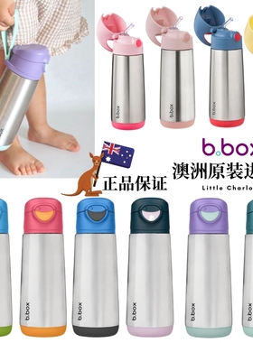 进口 澳洲bbox正品儿童304不锈钢防摔保温杯水杯配件食物保温壶