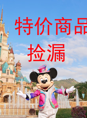 香港迪士尼特价商品捡漏新春圣诞贝儿星黛露玫玫olu饼饼挂件公仔