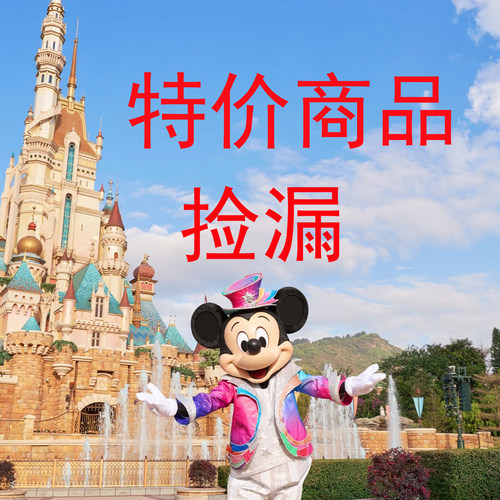 香港迪士尼特价商品捡漏新春圣诞贝儿星黛露玫玫olu饼饼挂件公仔