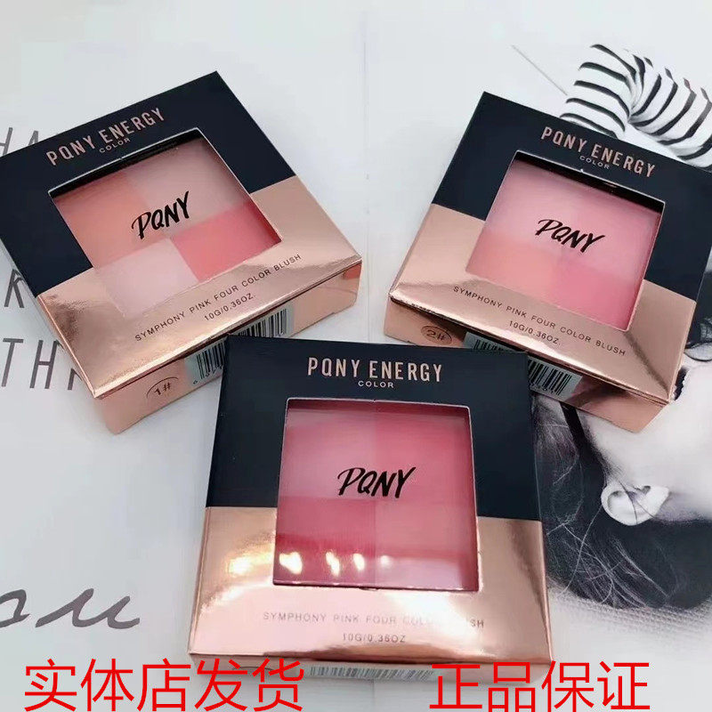 PONY ENERGY佩琪妮粉嫩四色腮红保湿控油裸妆持久轻薄水润
