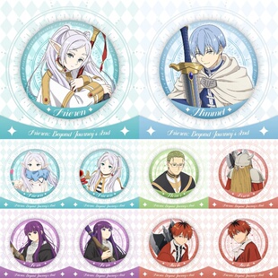 葬送的芙莉莲动漫徽章胸章二次元周边现货吧唧辛美尔菲伦休塔尔克