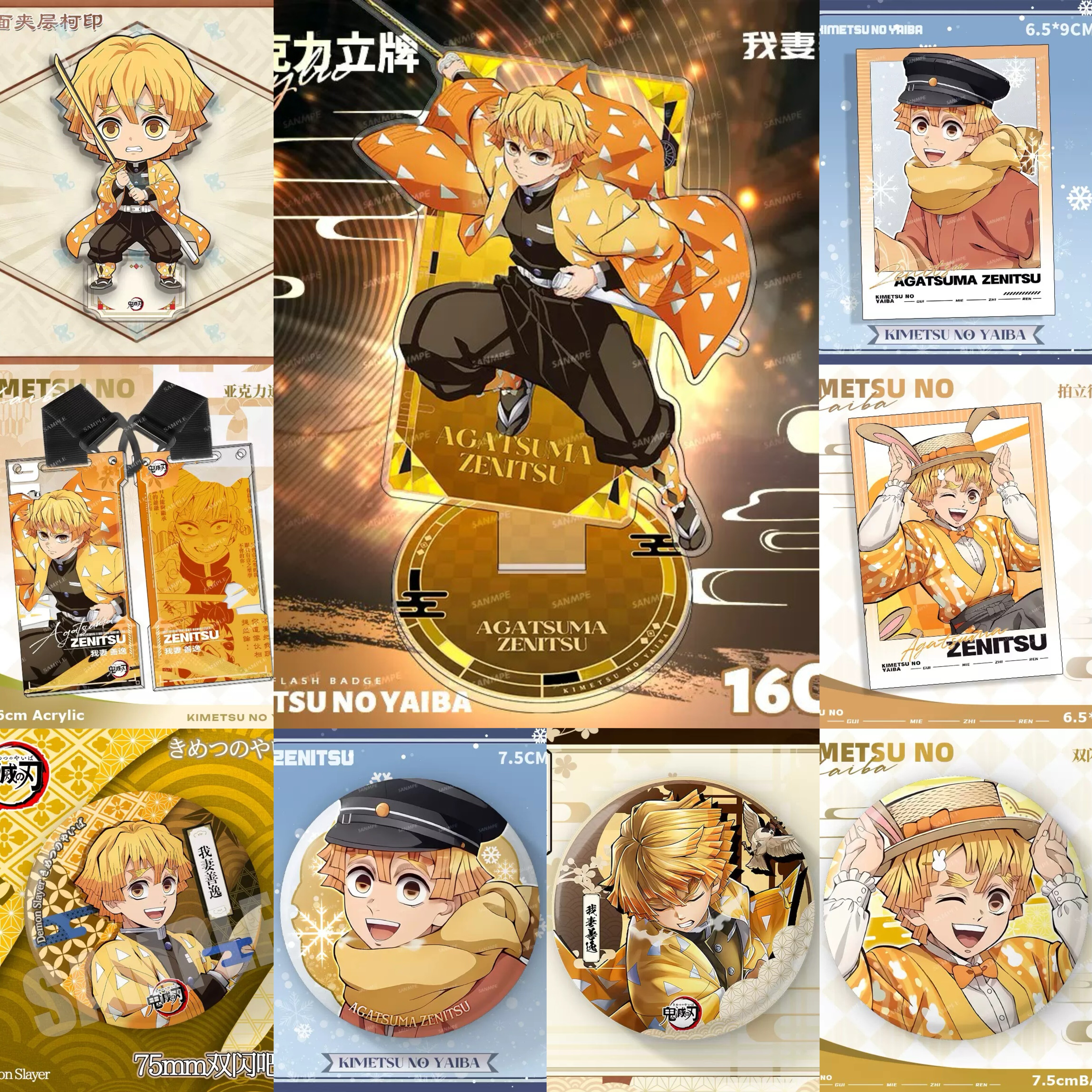 【我妻善逸个人池】大徽章鬼灭之刃动漫吧唧谷子挂饰二次元大立牌