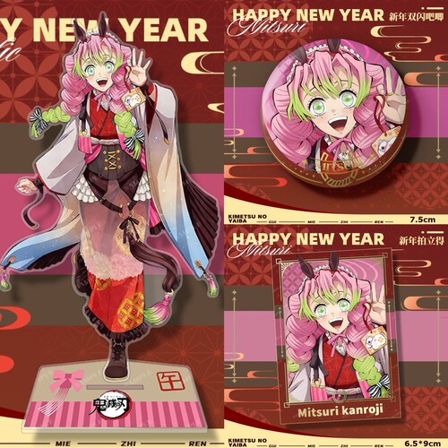 鬼灭之刃2026马年限定徽章/小卡/立牌蝴蝶忍蜜璃富冈义勇新年套装