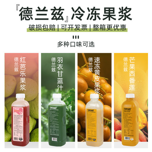 德兰兹红芭乐浓缩果汁果酱