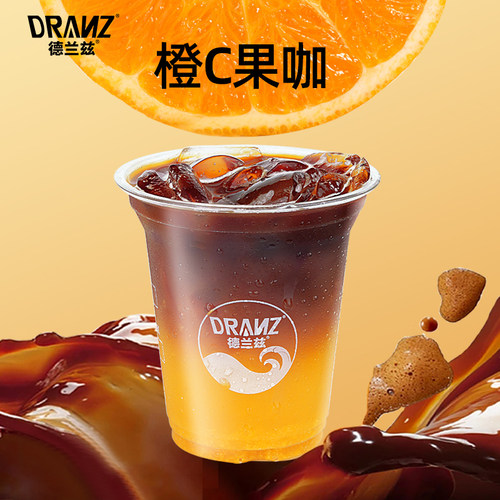 德兰兹浓缩橙汁橙子美式