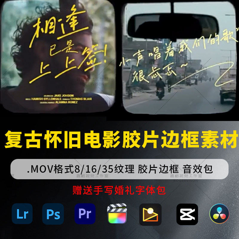 复古怀旧胶片质感老式电影放映机闪烁胶片转场过渡素材剪辑音效PR