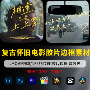 复古怀旧胶片质感老式电影放映机闪烁胶片转场过渡素材剪辑音效PR