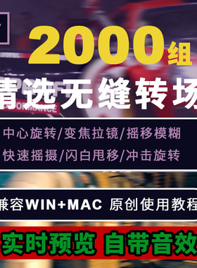 Pr片头剪辑滤镜 无缝转场 调色预设插件字体下载抖音素材模板合集