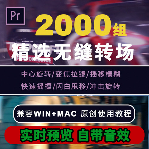 Pr片头剪辑滤镜 无缝转场 调色预设插件字体下载抖音素材模板合集