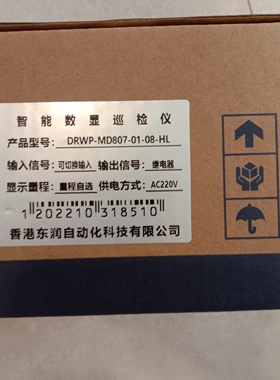 东润智能数显巡检仪:DRWP-MD807-01-08-HL