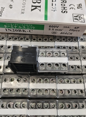 台湾MACK马克欧式接线端子IN20BK-C 4P 30A   IN411SB-C 1P 60A