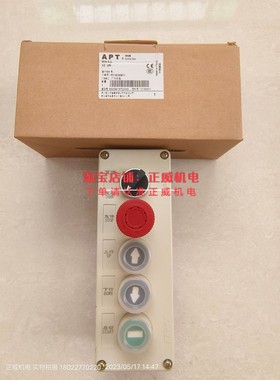 APT西门子电梯吊机控制箱XKA-5-JL灰色=笼顶笼内/上行/下行/启动