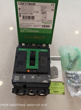 Schneider施耐德塑壳断路器C25F3TM250 3P 250A TC23334 NSX250F