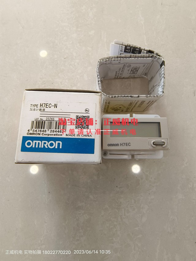日本OMRON欧姆龙加总计数器H7EC-N 冲床 油压机 批次计数 计件图片