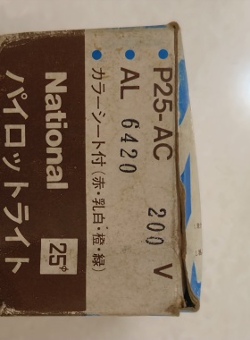 日本产25mm四色灯P25-AC200V AL6420老库存备件