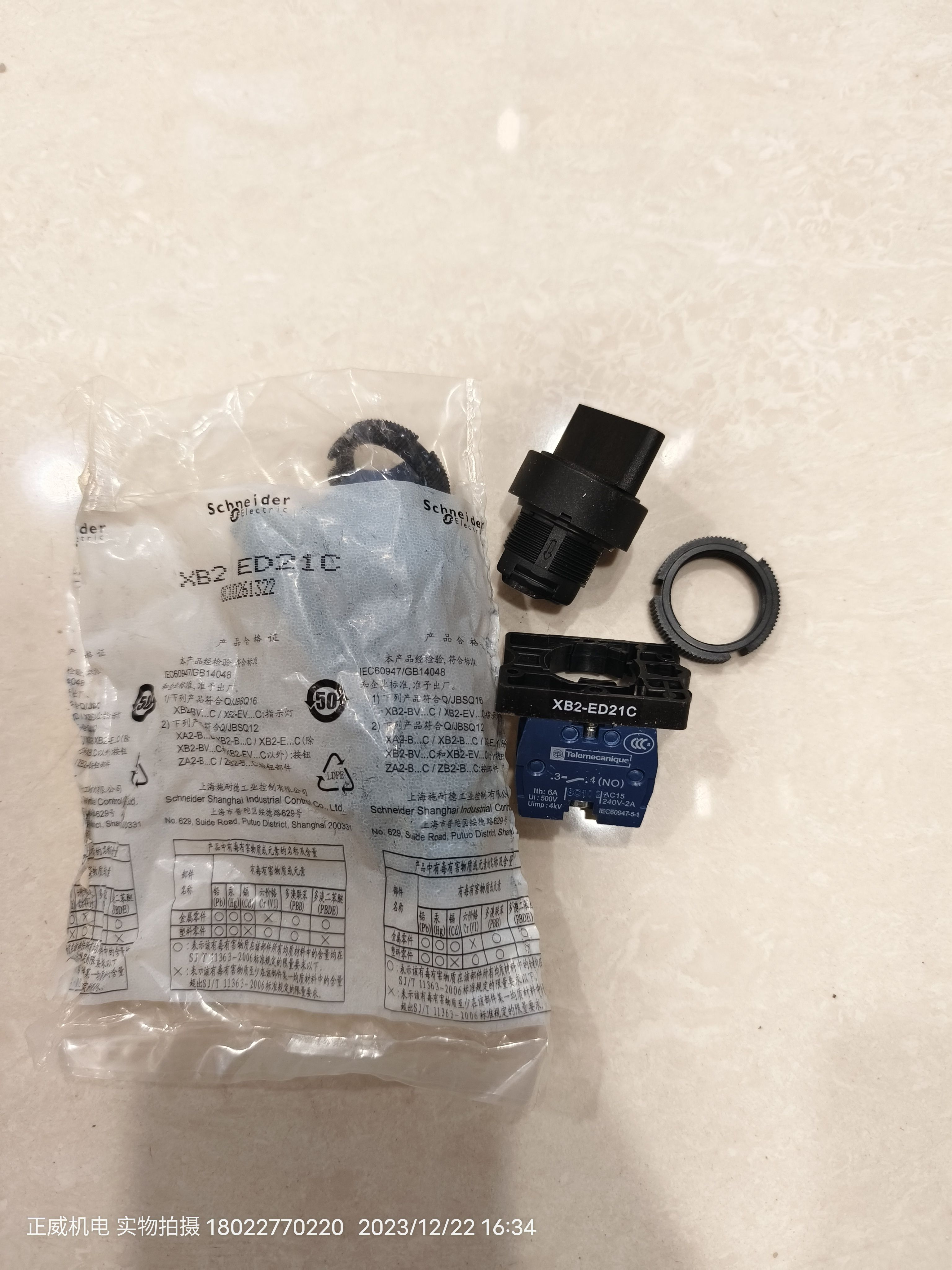 Schneider施耐德黑色两档旋钮XB2-ED21C老款特勒美科停产备件
