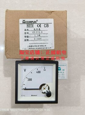 COMPLEE电压表CP-T72-N/KLY-T45 0-500V电流表CP-T72-N 50/5A.2