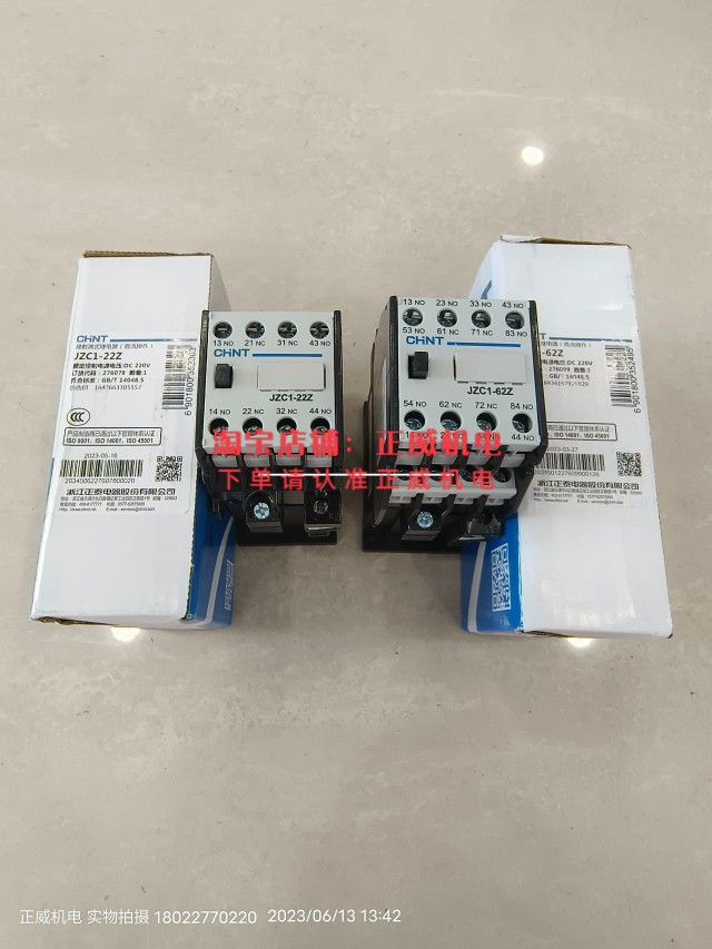 CHNT正泰JZC1-22Z 220V/JZC1-62Z 220V接触器式继电器发电厂 热电
