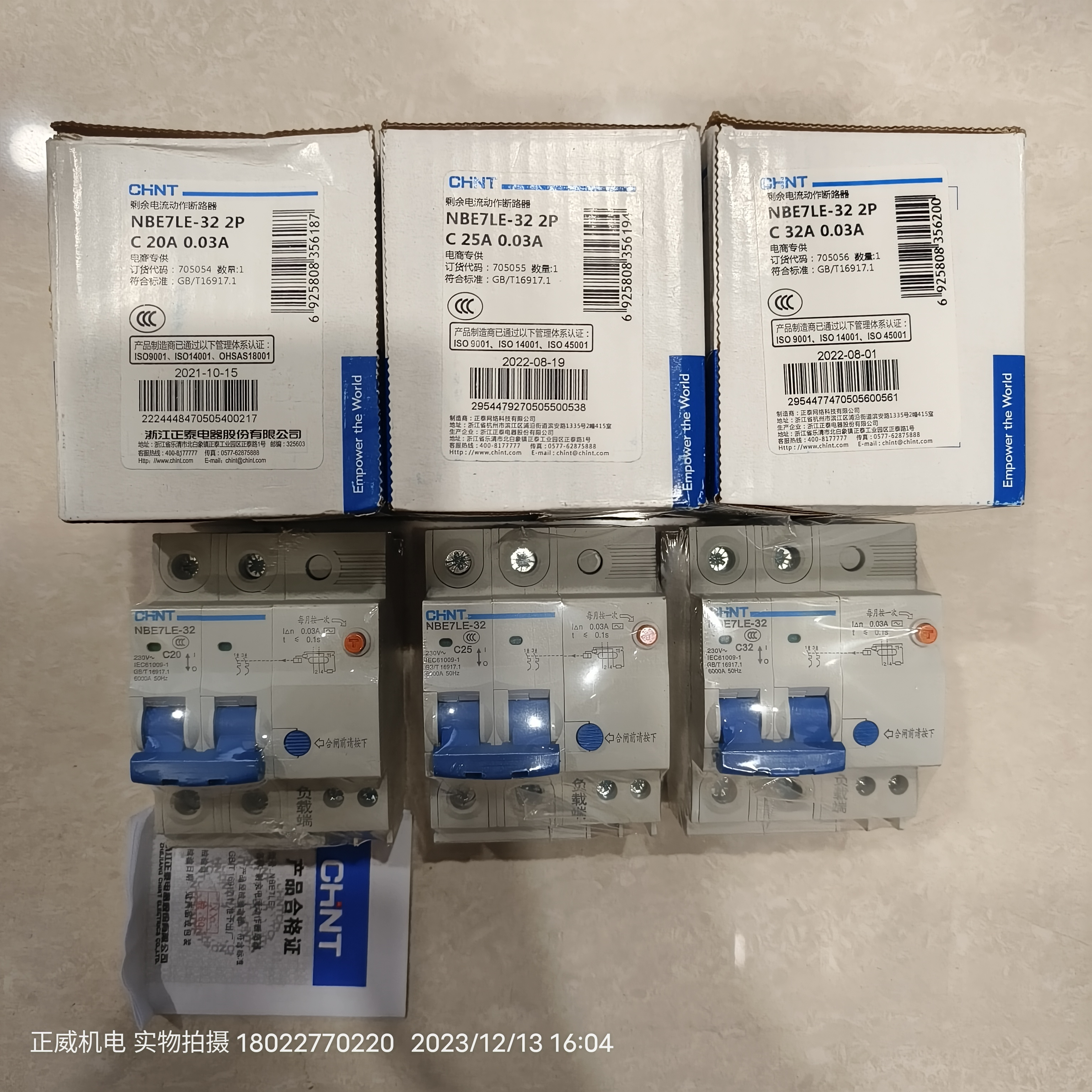 带漏电保护器空气开关NBE7LE家用1P+N-2P断路器63A总空调电闸