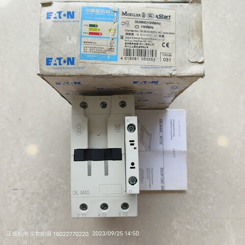 MOELLER金钟穆勒接触器DILM40 DILM40C 110V电梯用备品备件原装