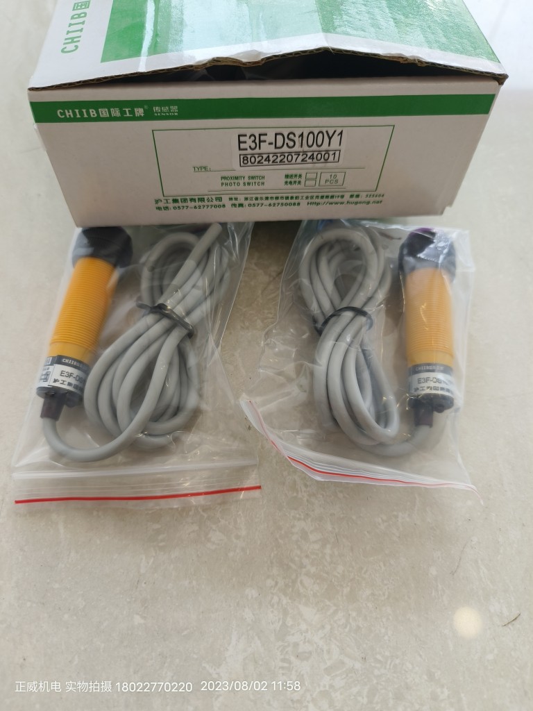 沪工光电开关E3F-DS100Y1 400ma 90to250vac感应距离100cm 2线-封面