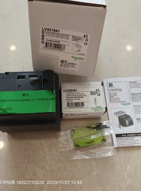 Schneider施耐德NSX用电动操作机构LV431541 MT250 220-240V带SDE