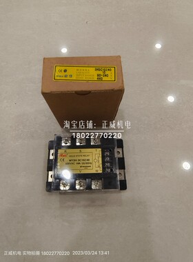 WYES云永固态继电器WY3H 3C10Z40 480VAC 10A 50/60Hz