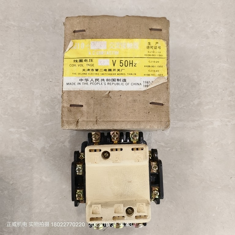 陶瓷交流接触器cj10-20 380v天津市第二电器开关厂售完剩2个天正