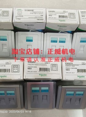Schneider施耐德电话电脑电视E3032TD/E3032RJ5E/E3031RJ/E3032RJ