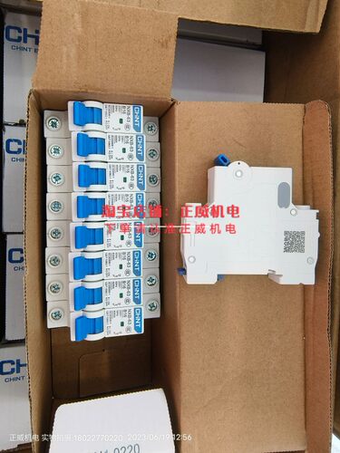 小型断路器NXB-40 1P+N D16A
