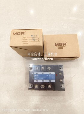 MGR固态继电器MGR-30323840Z 380V 40A
