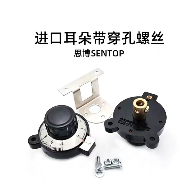 思博SENTOP电位器旋钮熊猫刻度盘SB-360B耳朵有孔