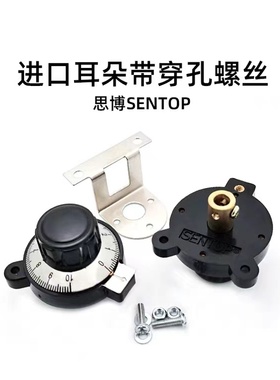 思博SENTOP电位器旋钮熊猫刻度盘SB-360B耳朵有孔