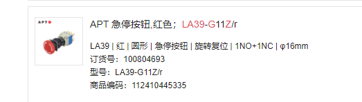 APT 急停按钮红色:LA39-G11ZIn