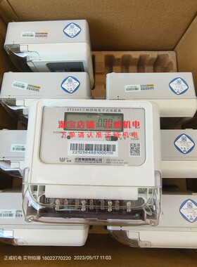 湖南威胜DTS343三相四线电子式电能表 100A 80A 1.5-6A全新表