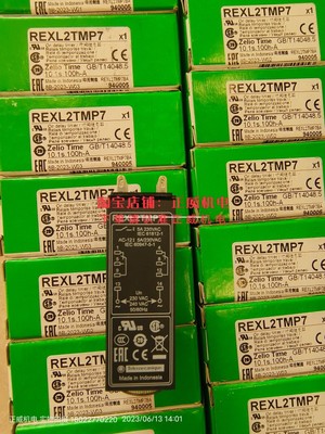 REXL2/REXL2TMP7施耐德时间继电器 多功能时间可调0.1-100h替H3Y