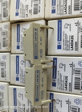 Telemecanique特勒美科施耐德浪涌抑制LA4DA2G LA4DA2E LA4DA2U