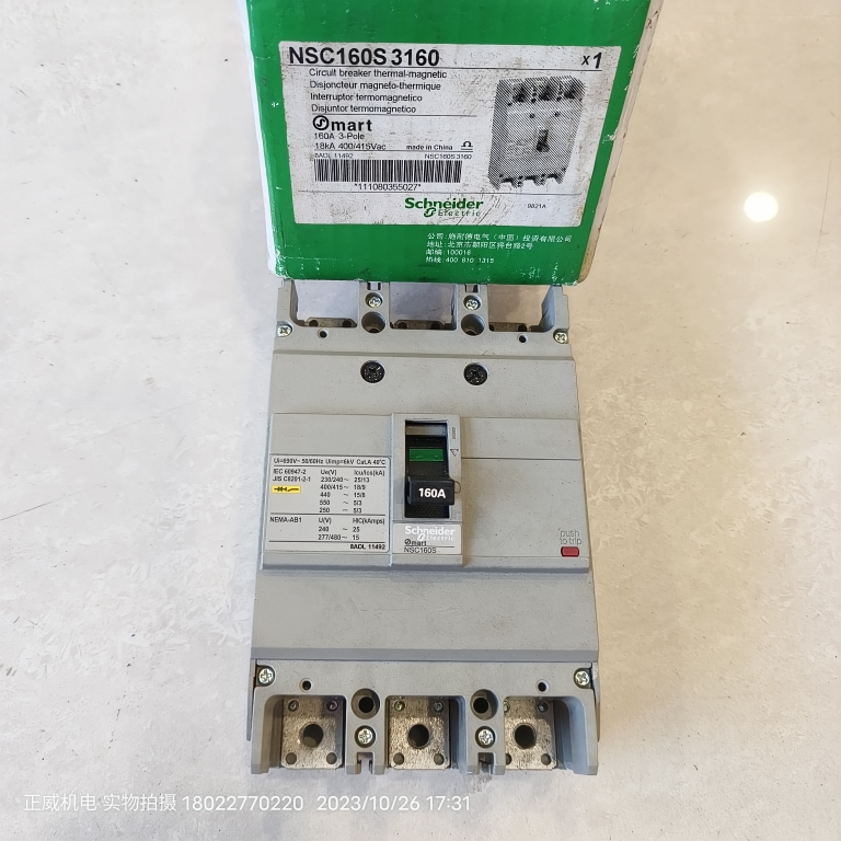 Schneider施耐德塑料外壳式断路器NSC160S3160 3P 160A NSC160S
